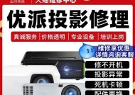 投影仪报警故障解决方案（投影仪常见报警故障及其应对方法）