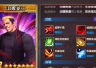 电玩城拳皇游戏机如何选择英雄角色？