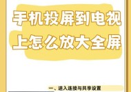 用vivo手机投屏电视教程（快速实现手机影音大屏观看）