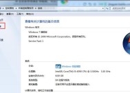 Win7电脑速度慢的问题及解决方法（Win7电脑运行缓慢的原因及优化建议）