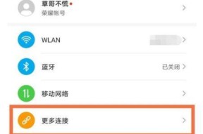 荣耀实况手机软件功能介绍？如何下载使用？