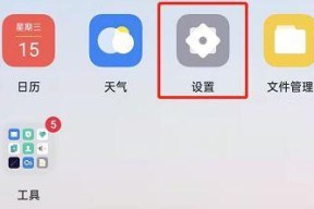 如何取消OPPO手机的HD标识（简单方法帮您取消OPPO手机上的HD标识）