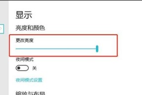 台式电脑亮度如何快速调整？快捷调整亮度的步骤是什么？