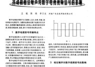 电视机噪音问题如何解决？