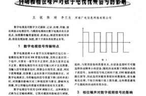 电视机噪音问题如何解决？