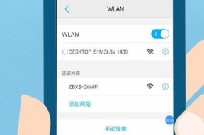 解决WiFi无法访问互联网的问题（从根本上解决WiFi连接问题）
