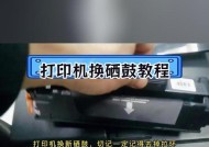 保持复印机硒鼓刮板清洁的重要性（掌握正确的清洁方法）