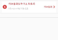 苹果笔记本设备锁问题如何解决？