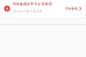 苹果笔记本设备锁问题如何解决？