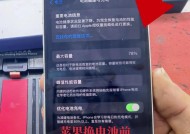 苹果手机为何不能使用慢充？对电池有何影响？