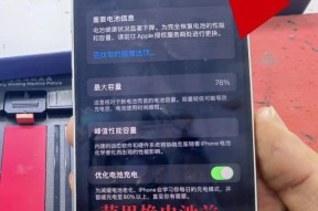 苹果手机为何不能使用慢充？对电池有何影响？