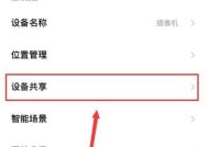 手机如何控制多造型摄像头？