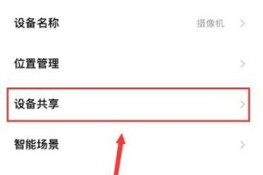 手机如何控制多造型摄像头？