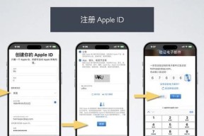 苹果手机账号注册详解（教你如何轻松注册苹果手机账号）