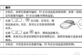 华为手机root权限设置方法详解（轻松获取华为手机root权限）
