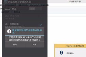 用手机扩大WiFi覆盖范围的方法（通过手机热点功能将WiFi信号延伸至更远的地方）
