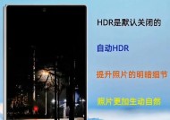 摄像头HDR功能如何调整？