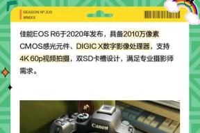 佳能r6相机镜头防抖功能如何设置？设置后效果如何？