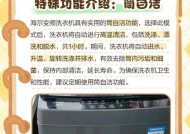 海尔洗衣机一启动就断电的原因与解决方法（自动断电故障的分析与应对）