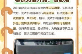 海尔洗衣机一启动就断电的原因与解决方法（自动断电故障的分析与应对）