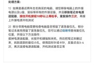 电脑黑屏无法打开怎么办？黑屏问题的常见解决方法是什么？