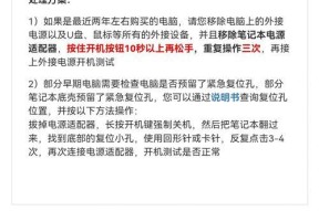 电脑黑屏无法打开怎么办？黑屏问题的常见解决方法是什么？