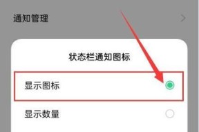 如何解决OPPO手机不显示软件图标的问题（教你快速恢复OPPO手机软件图标显示）