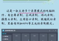笔记本电脑录屏权限如何开启？开启后有哪些功能？