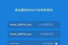 简单有效的重新设置WiFi密码技巧（让您网络更安全）