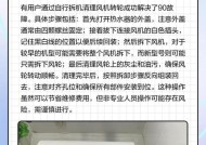 提高生活品质的必备选择——以能率热水器（高效能率）