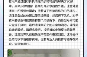 提高生活品质的必备选择——以能率热水器（高效能率）