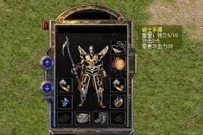 热血传奇：官服唯二骑士手镯，一个加5点属性，另一个加6点属性