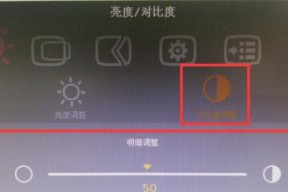 如何调暗电脑屏幕亮度，保护眼睛健康（科学调整亮度）