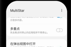 登山时如何使用手机画中画功能？操作步骤是什么？