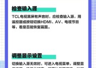 电视机音量自动增大怎么办？（解决电视机音量自动增大的实用方法）