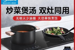 以美的电磁炉修的关键技巧（解决电磁炉常见问题的方法和技巧）