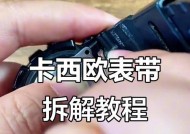 手表带安装方法有哪些？如何自己动手更换手表带？