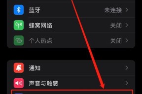 苹果手机专注模式的解除方法（高效利用苹果手机专注模式）