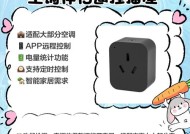 舒享智能插座的性能如何？