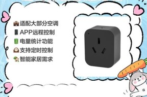 舒享智能插座的性能如何？