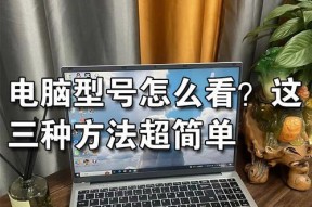 电脑上的字和图标不一致是什么原因？如何解决？