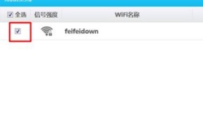 用锁打开WiFi（便捷、安全、快速连接网络的方法）
