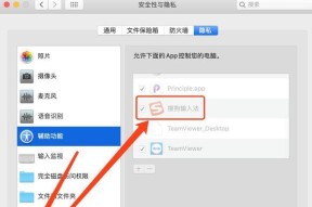 苹果笔记本软件卸载后如何重新安装？