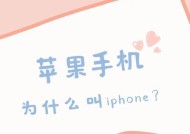 男生使用苹果手机有何特别含义？代表什么？