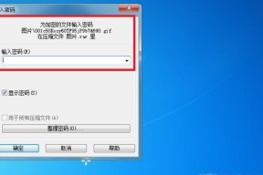 文档加密流程详解（保护文档隐私）