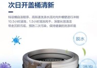 海尔小神工洗衣机清洗方法（打造高效清洁）