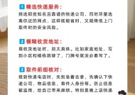 电脑配件快递打包有哪些注意事项？如何确保安全运输？