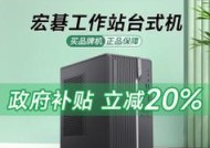 台式机电脑补贴如何领取？