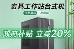 台式机电脑补贴如何领取？