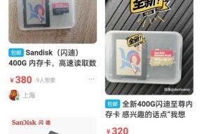 闲鱼内存价格为何便宜？好用的内存为何价格高？